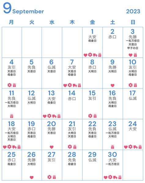 2023年9月提车最吉利的日子_9月提车吉日查询2023年,第17张